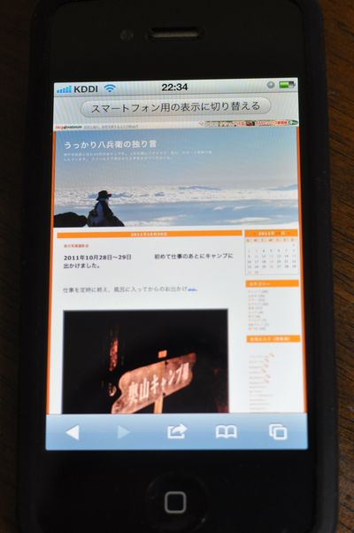 ついに我が家にもキター