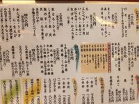 廻らない・・・??