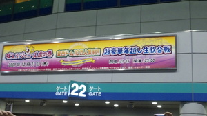 Johnnys Countdown 2009-2010