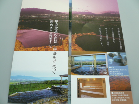 広がる眺望、至高の見晴らし『みたまの湯』