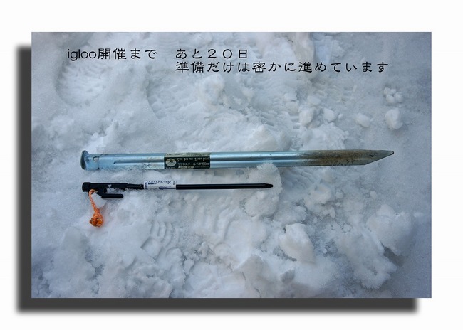 雪中キャンプって初めてなんです