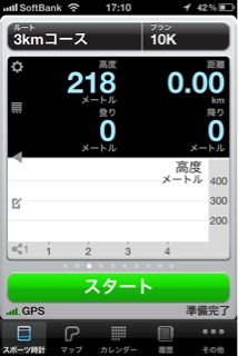 iPhone で 鍛錬　③