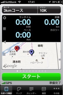 iPhone で 鍛錬　③