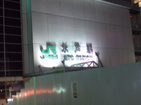 旅