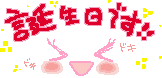 今日は