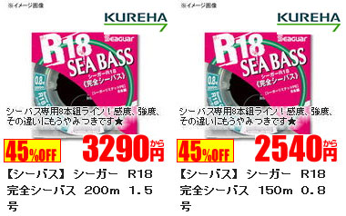 2012年歳末!爆盛セール!