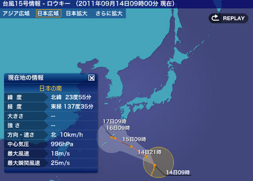 台風15号発生!