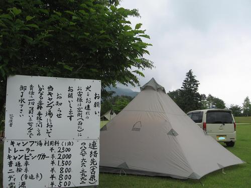中蒜山でのんびりキャンプ
