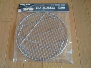 ダッチオーブン底上げネットでダッチは用途が広がります