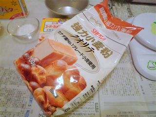 G-ステンレスダッチでパン【仕込み編】
