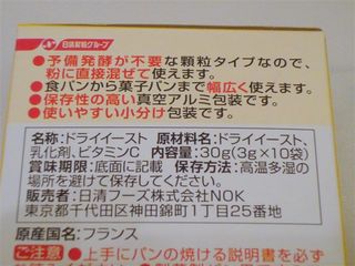 G-ステンレスダッチでパン【仕込み編】