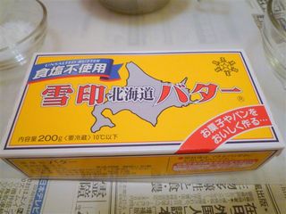 G-ステンレスダッチでパン【仕込み編】