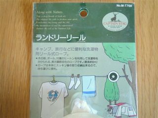 ランドリーリールを使って、テントの中でタオルを干してみた