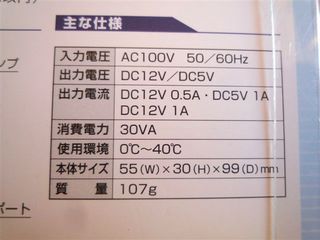Coleman XPS Battery Pack 【充電編】