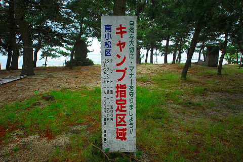 近江舞子中浜キャンプ場