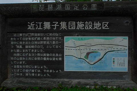 近江舞子中浜キャンプ場