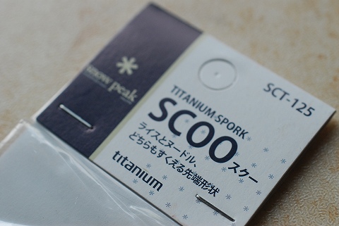 フォークとスプーンを一緒にしたカトラリー