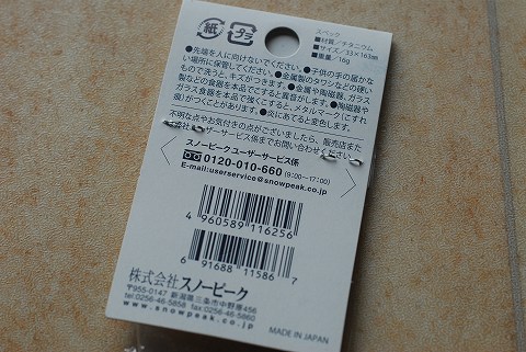 フォークとスプーンを一緒にしたカトラリー