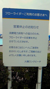 それでも定番(我が街へおいでませ②)