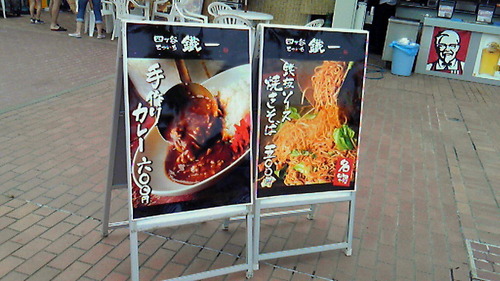 それでも定番(我が街へおいでませ②)