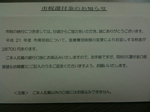 埋蔵金が、、、