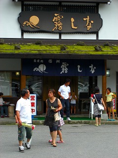 避暑地にて...adios! norikura south