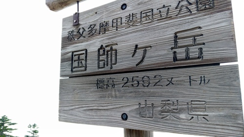 大弛峠リベンジライド 大弛峠リベンジライド