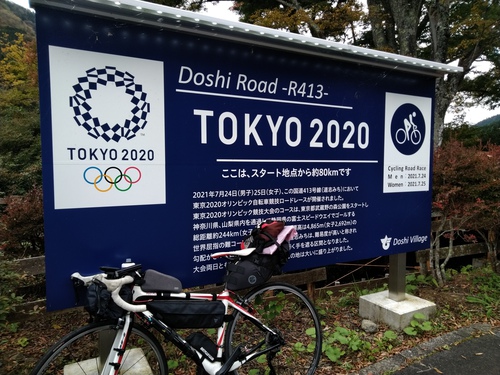道志の森キャンプ場ライド 道志の森キャンプ場ライド
