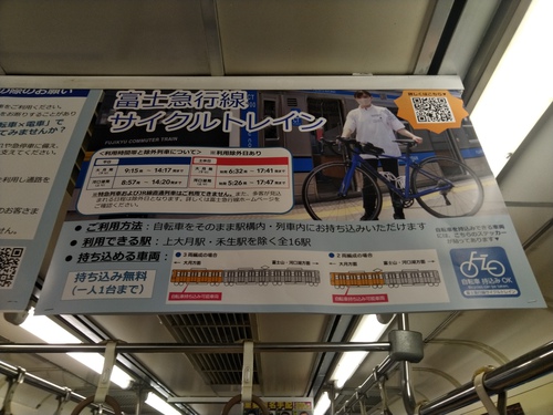 ふもとっぱら自転車キャンプ ふもとっぱら自転車キャンプ