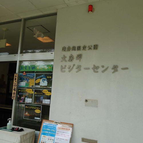 南房総ライド 南房総ライド