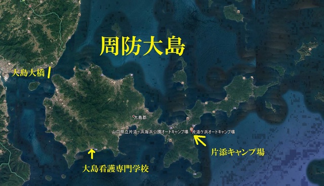 瀬戸内のハワイ、周防大島の片添ヶ浜オートキャンプ場(紹介記事) 瀬戸内のハワイ、周防大島の片添ヶ浜オートキャンプ場(紹介記事)