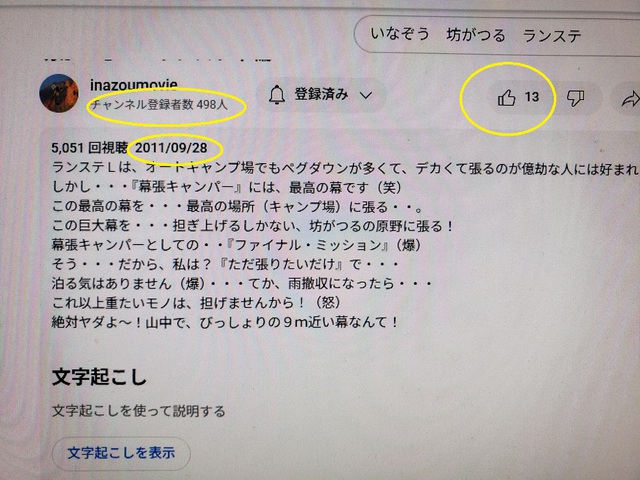 自宅塗装(備忘録)と♯真相の考察(ネタバレ)動画付き 自宅塗装(備忘録)と♯真相の考察(ネタバレ)動画付き