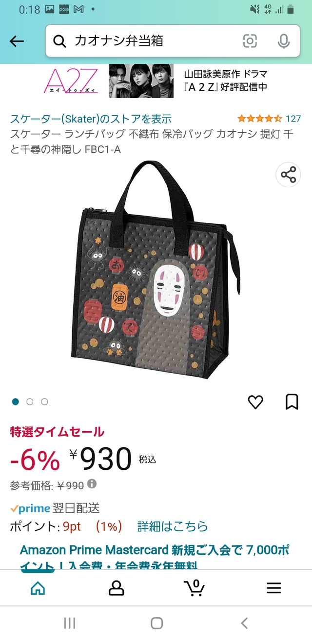 カオナシは物欲の化身!?2月前半いなぞう通信(動画あり) カオナシは物欲の化身!?2月前半いなぞう通信(動画あり)