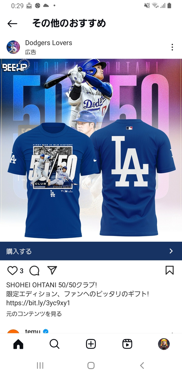 爆買い(大谷グッズ)備忘録(動画付き) 爆買い(大谷グッズ)備忘録(動画付き)