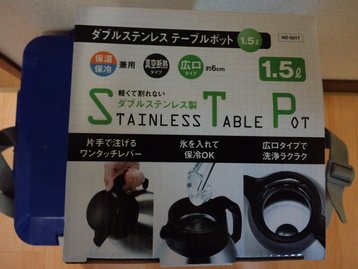 ベストコ ダブルステンレス テーブルポット