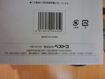 ベストコ ダブルステンレス テーブルポット