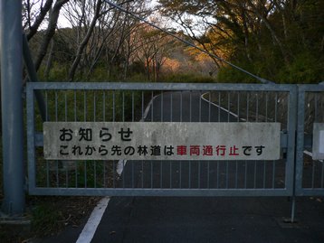 ハイキングde湯河原町 星ヶ山公園(ほしがやま) さつきの郷