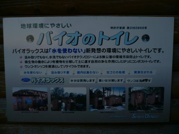 ハイキングde湯河原町 星ヶ山公園(ほしがやま) さつきの郷