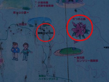ハイキングde湯河原町 星ヶ山公園(ほしがやま) さつきの郷
