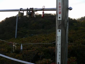 ハイキングde湯河原町 星ヶ山公園(ほしがやま) さつきの郷