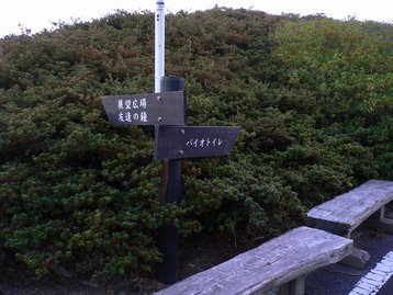 ハイキングde湯河原町 星ヶ山公園(ほしがやま) さつきの郷
