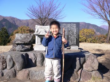 父子ハイキングdeシダンゴ山 丹沢大山国定公園 父子ハイキングdeシダンゴ山 丹沢大山国定公園