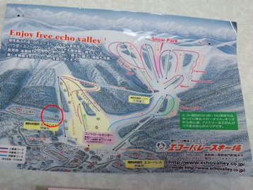 スキー場deバースデー エコーバレースキー場