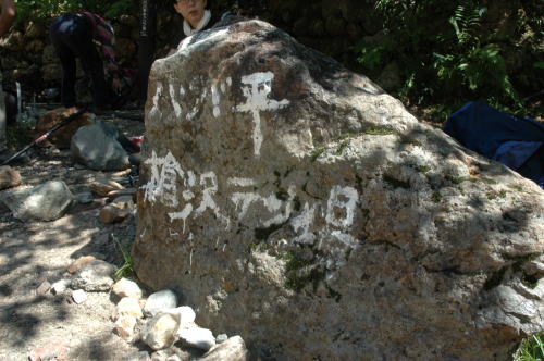 槍ヶ岳 3(槍ヶ岳ー上高地)
