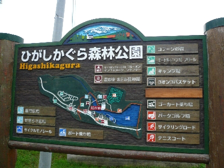 2010 夏の北海道遠征！（9日目）