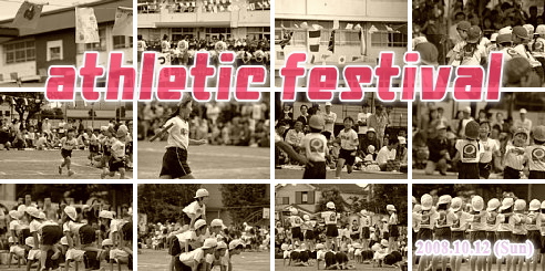 athletic festival