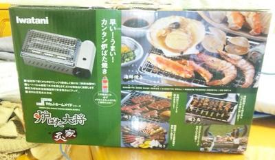 炉ばたの大将放浪記
