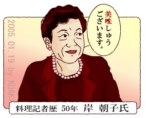 ベランダ大将