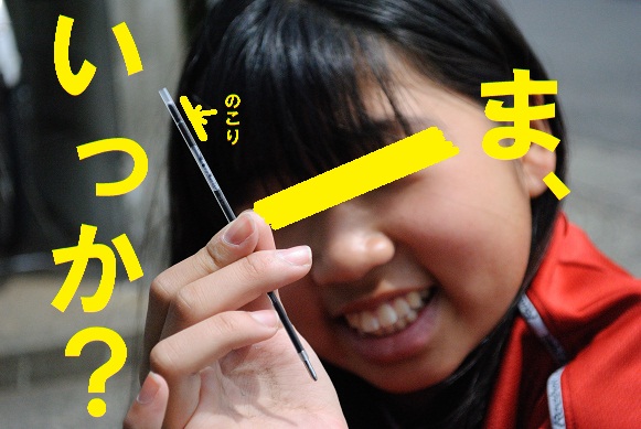 GWラストの一日