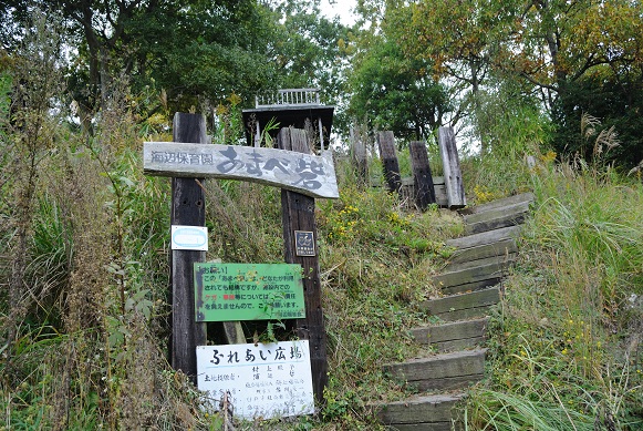 山の上には・・三角〇!?